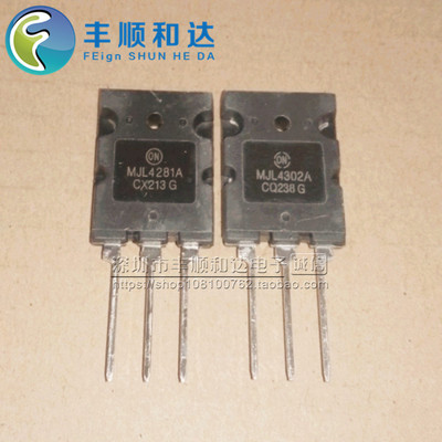 MJL4281A MJL4302A 功放配对管 MJL4281AG MJL4302AG 一对7.8元
