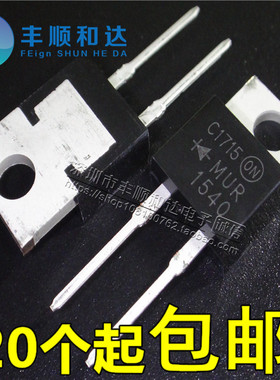 全新原装 MUR1540G MUR1540 U1540 快恢复管