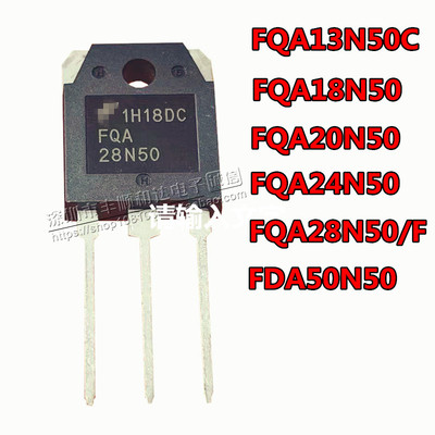 全新 KIA/IXFH/FDA50N50/FQA13N/18N/20N/24N/FQA28N50/F/C MOS管