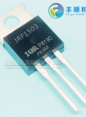 全新原装 IRF1503 240A/30V 直插TO-220 N沟道 MOS场效应管