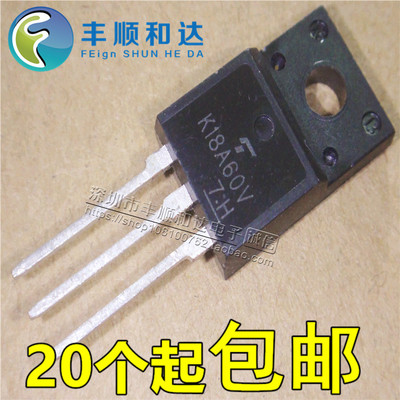 K18A60V TK18A60V TO220F-3脚 MOS场效应管 直插三极管