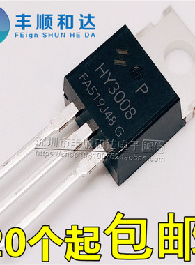 HY3008P HY3008 100A 80V TO-220 场效应MOS管 全新原装