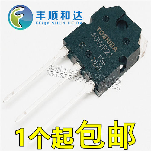 全新功率管1800v40a电磁炉专用