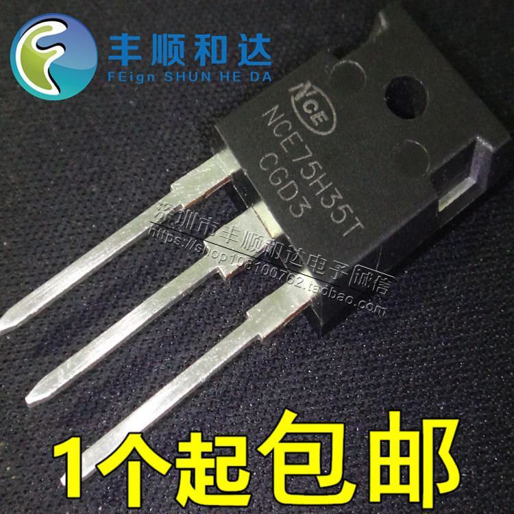 全新 NCE75H35T TO-247 75V350A 1.7mΩMOS场效应管代替IRFP4368