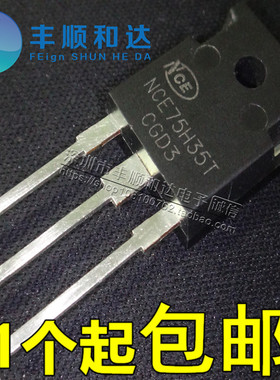 全新 NCE75H35T TO-247 75V350A 1.7mΩMOS场效应管代替IRFP4368