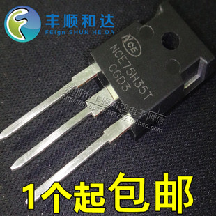 全新 NCE75H35T TO-247 75V350A 1.7mΩMOS场效应管代替IRFP4368
