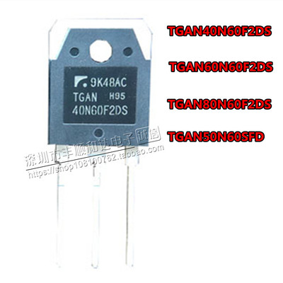 全新 TGAN80N60F2DS 40N/60N60F2DS TGAN50N60SFD 电焊机IGBT管