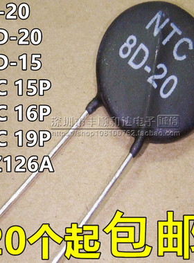 电焊机热敏电阻 PTC SY 15P 16P 19P MZ126A NTC10D/8D-20 47D-15