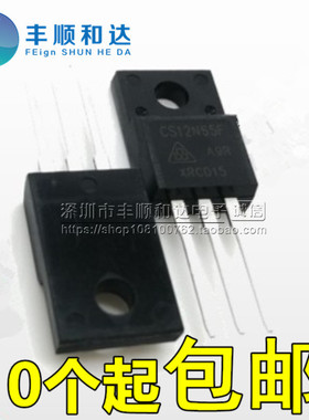 CS12N65F CS12N65FA9H 12N65塑封场效应管 TO-220F全新原装