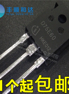 D75E60 IDW75E60 快恢复二极管 600V75A 直插TO-247 原装
