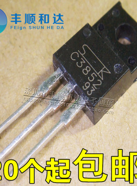 2SC3852 C3852 全新原装 三极管 枕效管 TO-220 现货可直拍