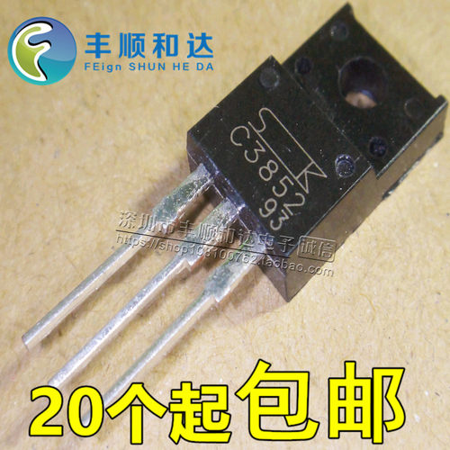 2SC3852 C3852 全新原装 三极管 枕效管 TO-220 现货可直拍