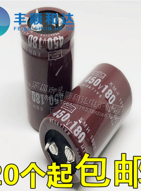 450v180uf 180uf450v 新货硬脚铝电解电容 规格：25*40