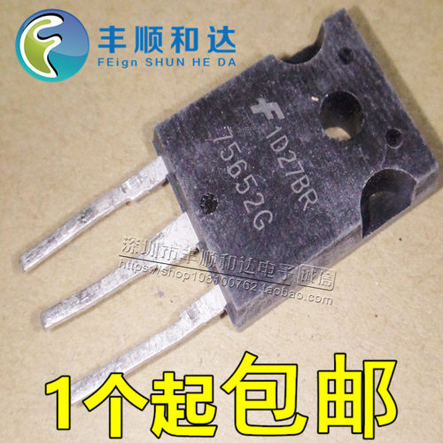 进口拆机 75652G 大功率/大电流逆变场效应管 75A100V 测好发货