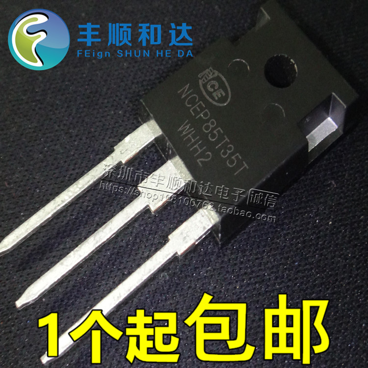 全新原装 NCEP85T35T 85V 350A 可代替 IRFP2907 IRFP4368 可直拍