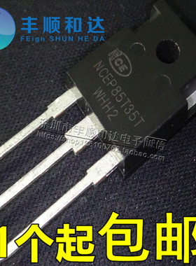 全新原装 NCEP85T35T 85V 350A 可代替 IRFP2907 IRFP4368 可直拍