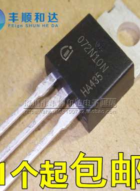 072N10N IPP072N10N3G TO-220 MOS场效应管 电源晶体管 80A/100V