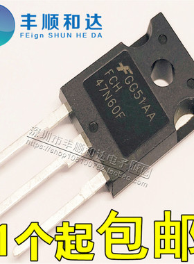 FCH47N60F 47N60 全新 47A600V 场效应MOS管 TO-247 可直拍