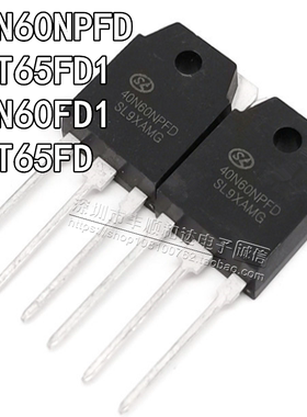 全新 40N60NPFD 60N60FD1 50T65FD1 65T65FD 电焊机/逆变器IGBT管
