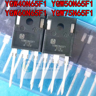 全新 YGW40N65F1 YGW50N65F1 YGW60N65F1 YGW75N65F1 电焊机IGBT