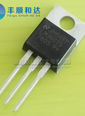 LM7805CT LM340T5 L7805 三端稳压管 全新现货 质量保证TO-220