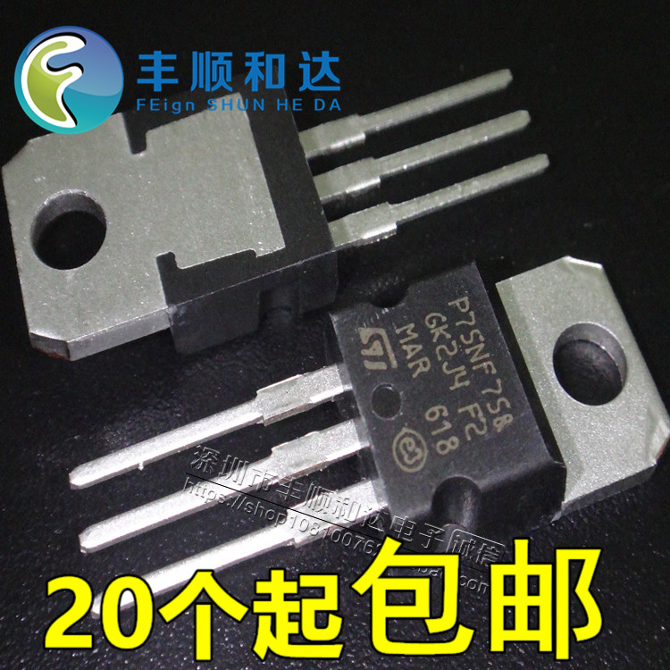 全新 STP75NF75 P75NF75 75N75 场效应管 TO-220 正品现货