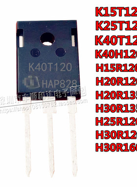 全新 K15/25/K40T120/1202  H15/20/25/H30R1202/1203/1602/1353