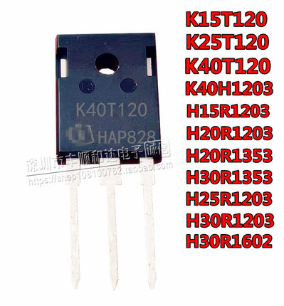 全新 K15/25/K40T120/1202  H15/20/25/H30R1202/1203/1602/1353