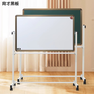 育才正品可移动翻转黑板幼儿园黑板优质烤漆绿板双面磁性教学黑板