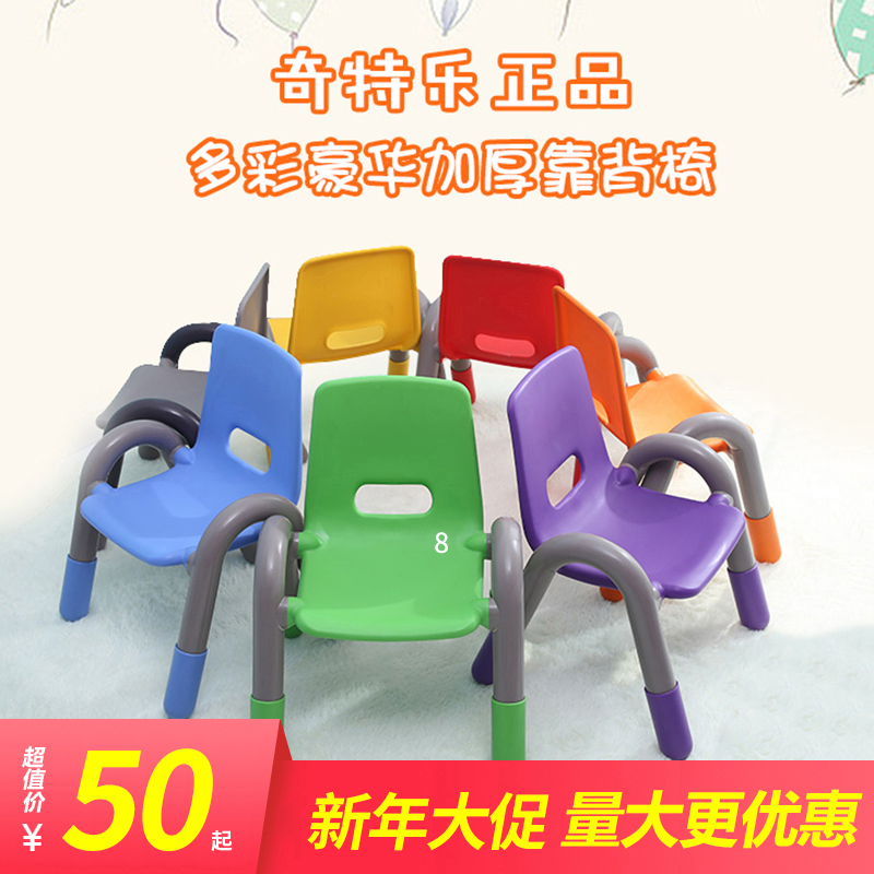 儿童椅宝宝座椅带扶手儿童靠背小椅子小凳子幼儿园桌椅-封面