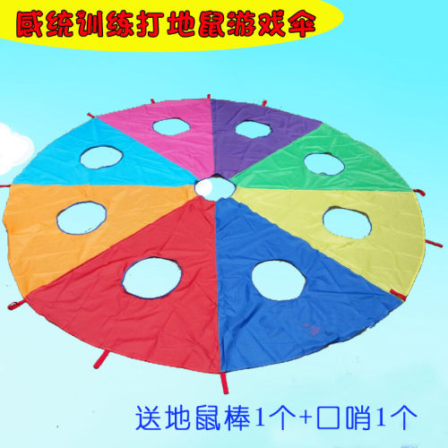 彩虹伞打地鼠训练器材儿童游戏