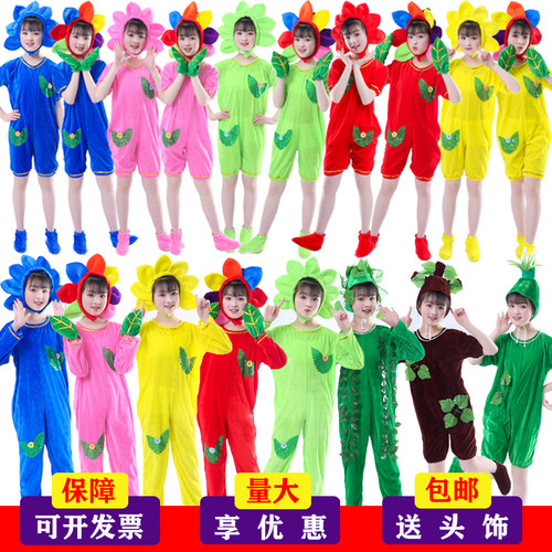 儿童太阳花表演服小荷风采花儿朵朵葵花幼儿园花儿向太阳演出服装