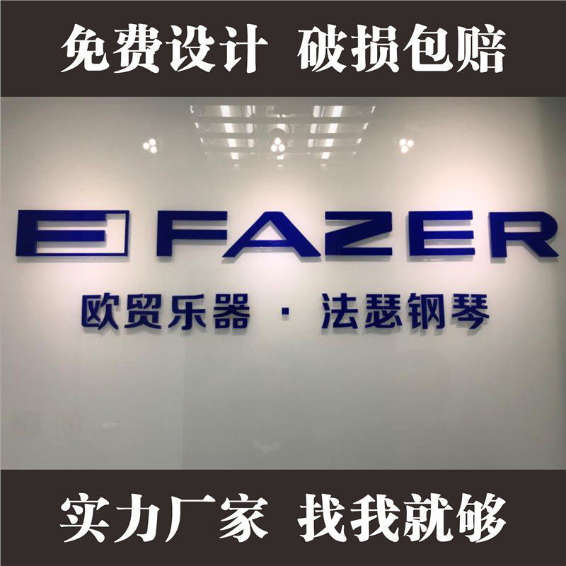 水晶字定做公司背景墙定制logo墙公司前台背景墙亚克力企业形象墙