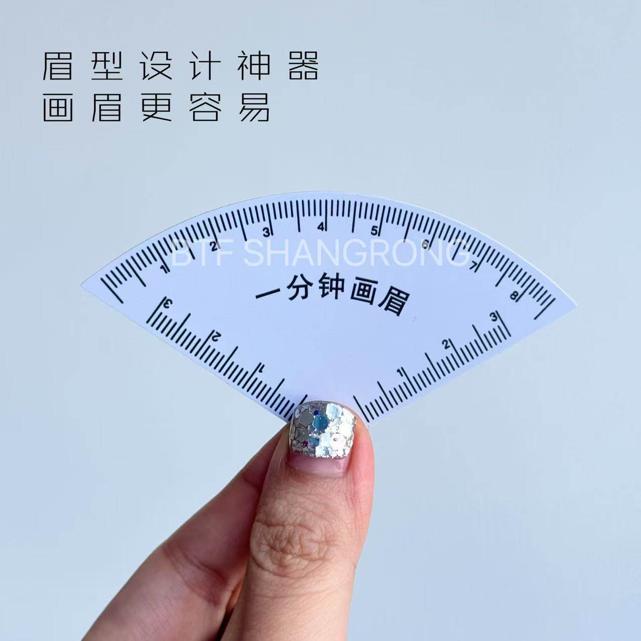 新手纹绣师一分钟画眉神器快速设计眉形画眉辅助尺眉形卡尺