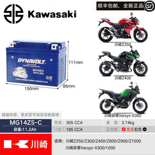 川崎全系列摩托车12v电瓶猛狮