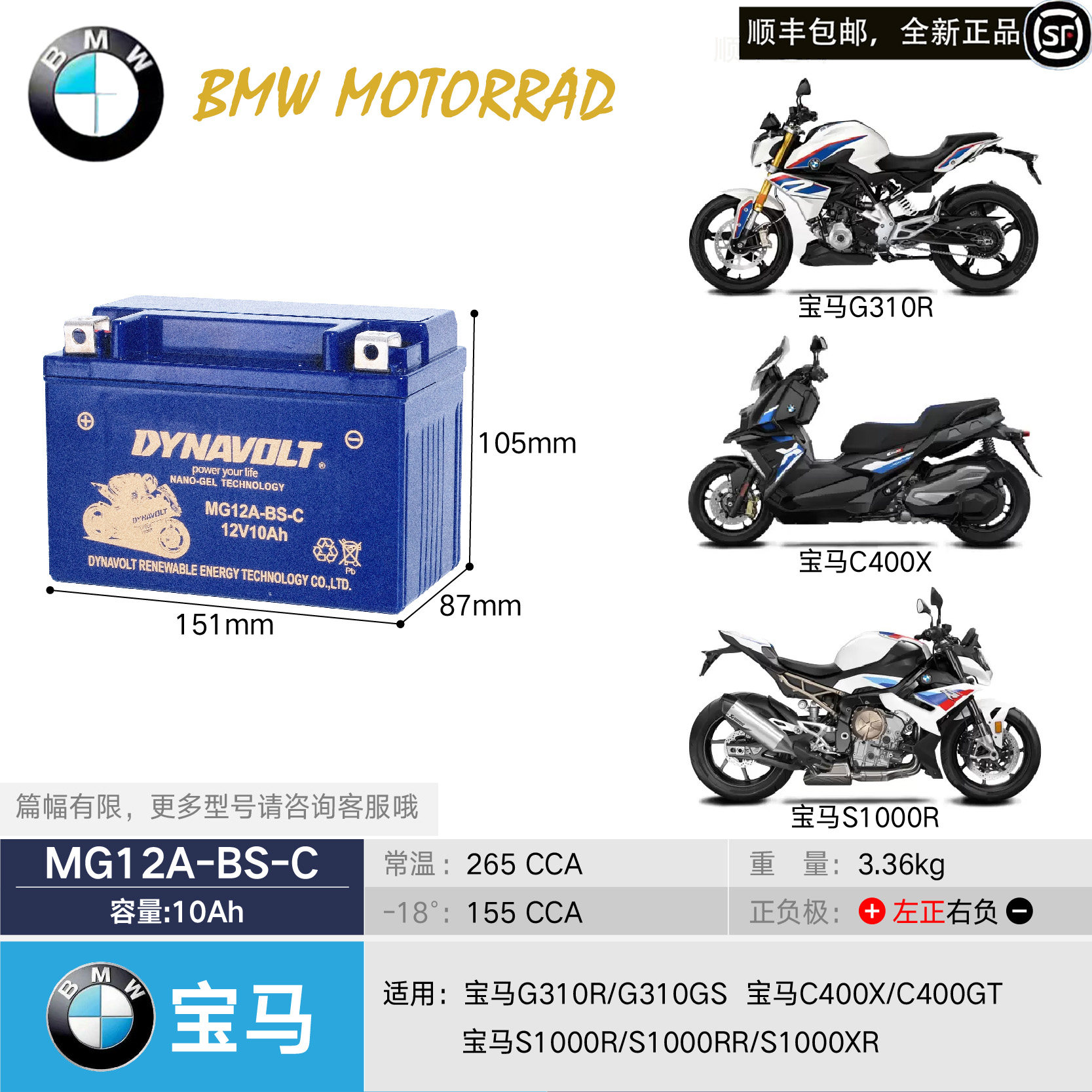 宝马F750 R1200GS拿铁C650 C400X/GT G310R/GS水鸟F750摩托车电瓶