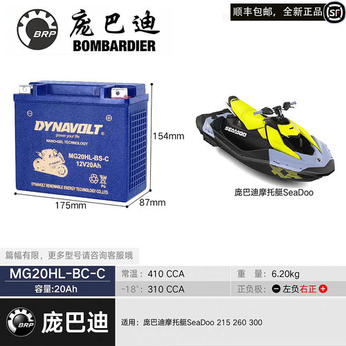 庞巴迪倒三轮摩托艇猛狮电瓶
