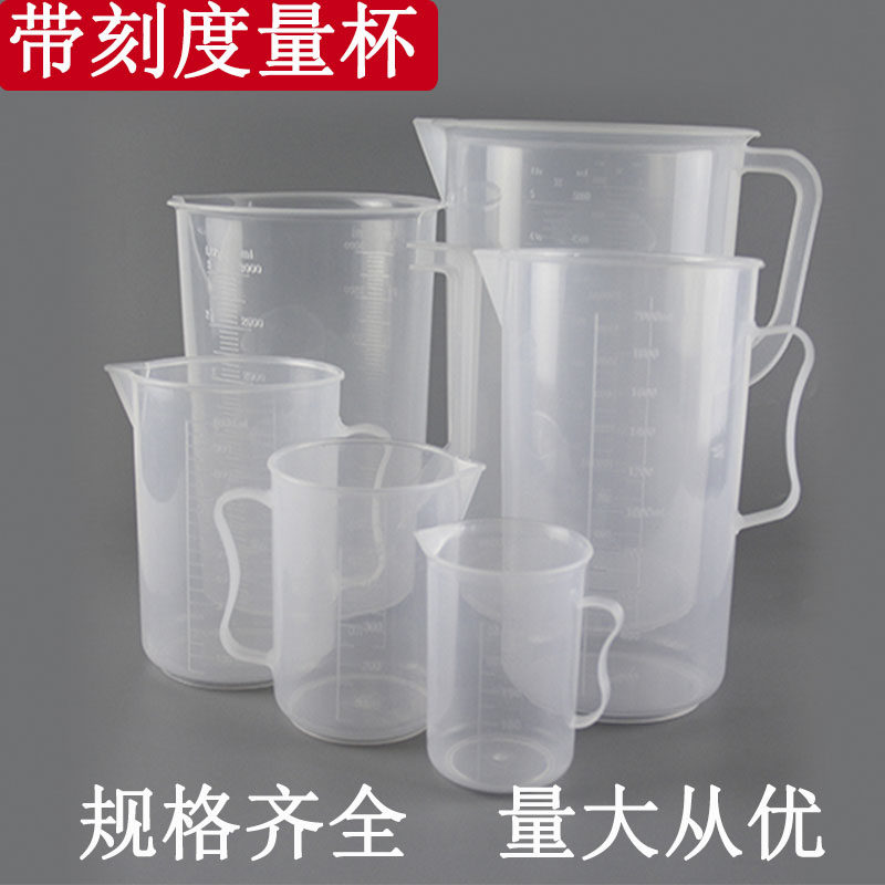 塑料量杯刻度把手冷水