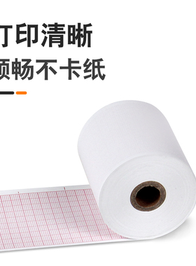 医用除颤仪记录纸55mm*20m/cardioserv长效热敏心电打印纸