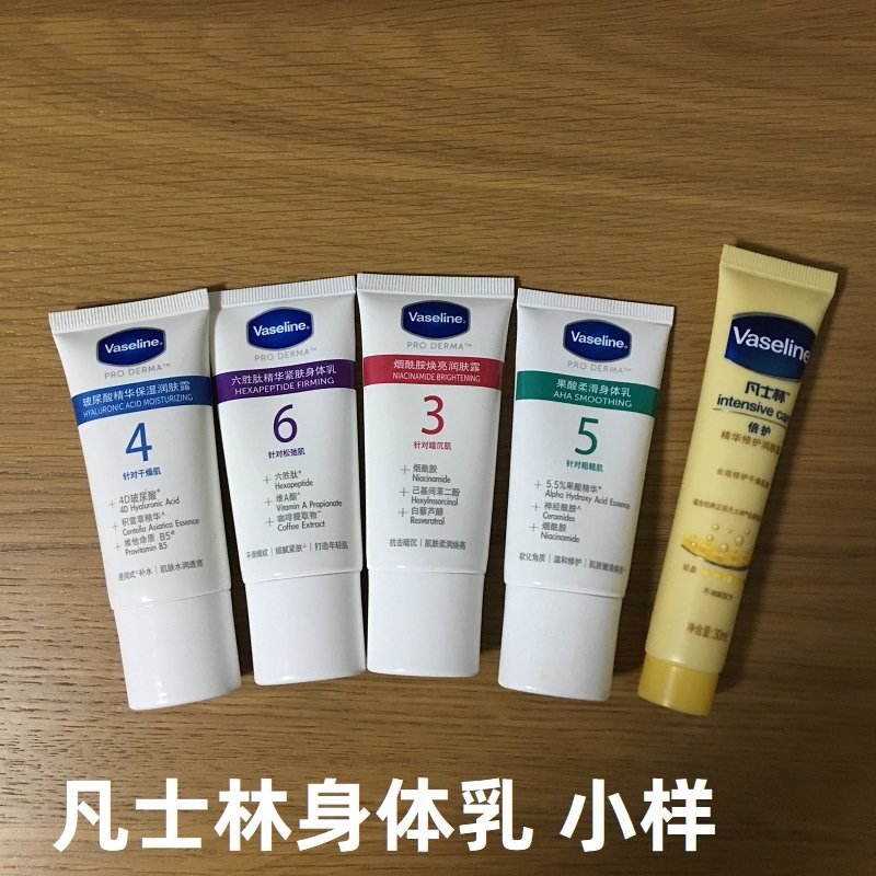 身体乳小瓶盒子（身体乳小瓶盒子怎么开）