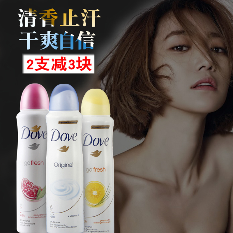 Dove¶à·ÒÖ¹º¹ÅçÎíÅ®ÄÐÊ¿¼ÁÌåÏãÒ¸ÏÂÒÖº¹ÏãÌ嶸àÒº·Àº¹³ý³Ö¾ÃµÏã