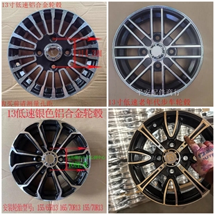 13寸低速轮毂1556513轮毂1657013轮圈1757013铝轮电动四轮车观光