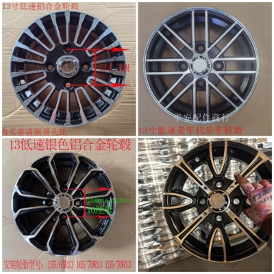 13寸低速轮毂1556513轮毂1657013轮圈1757013铝轮电动四轮车观光
