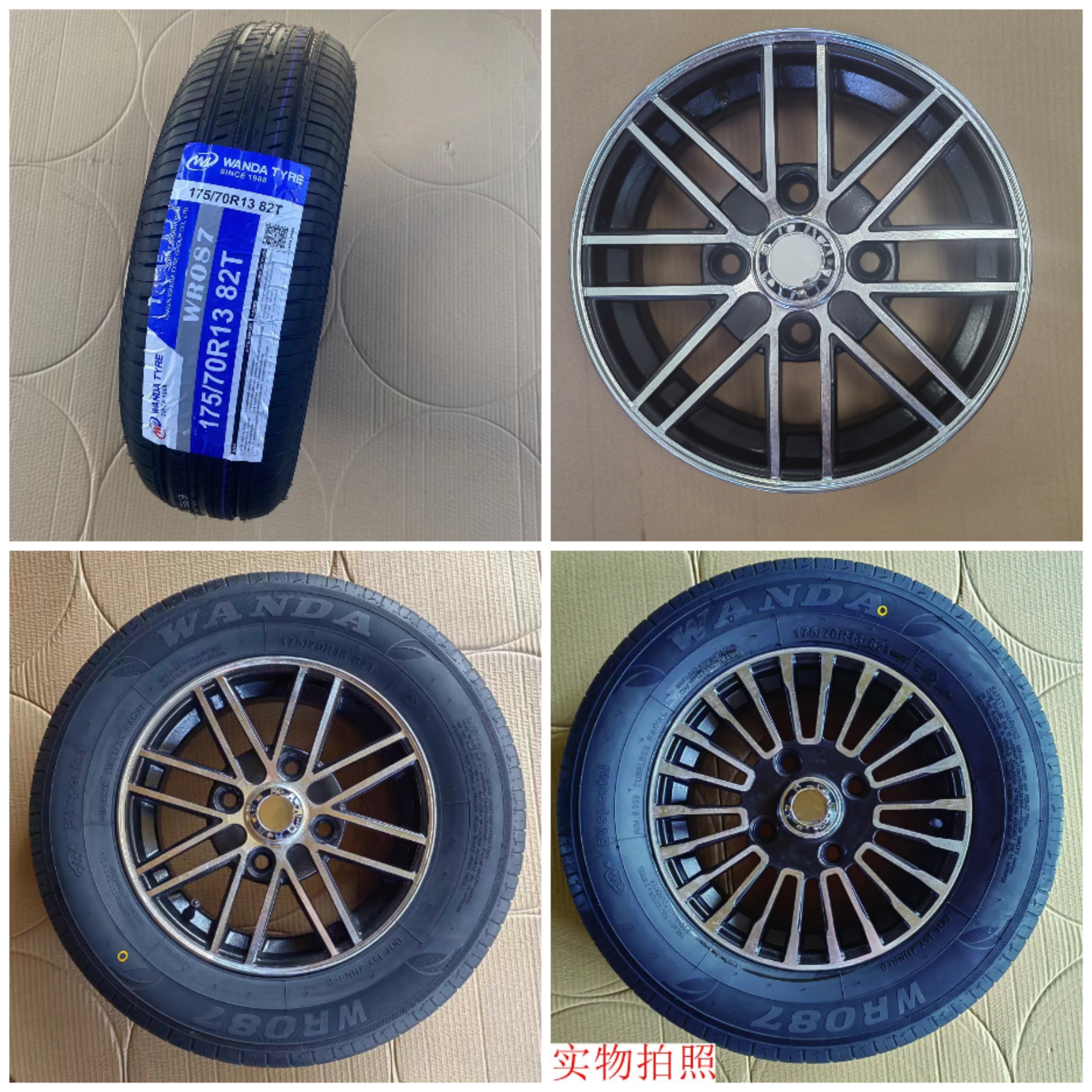 万达175/70R13真空胎轮毂轮子备胎适用龙启名爵传奇低速四轮车