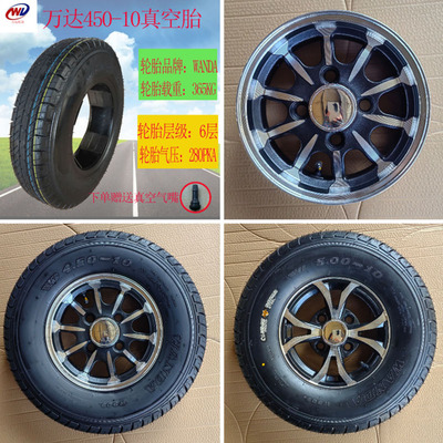 电动四轮车加厚真空胎万达