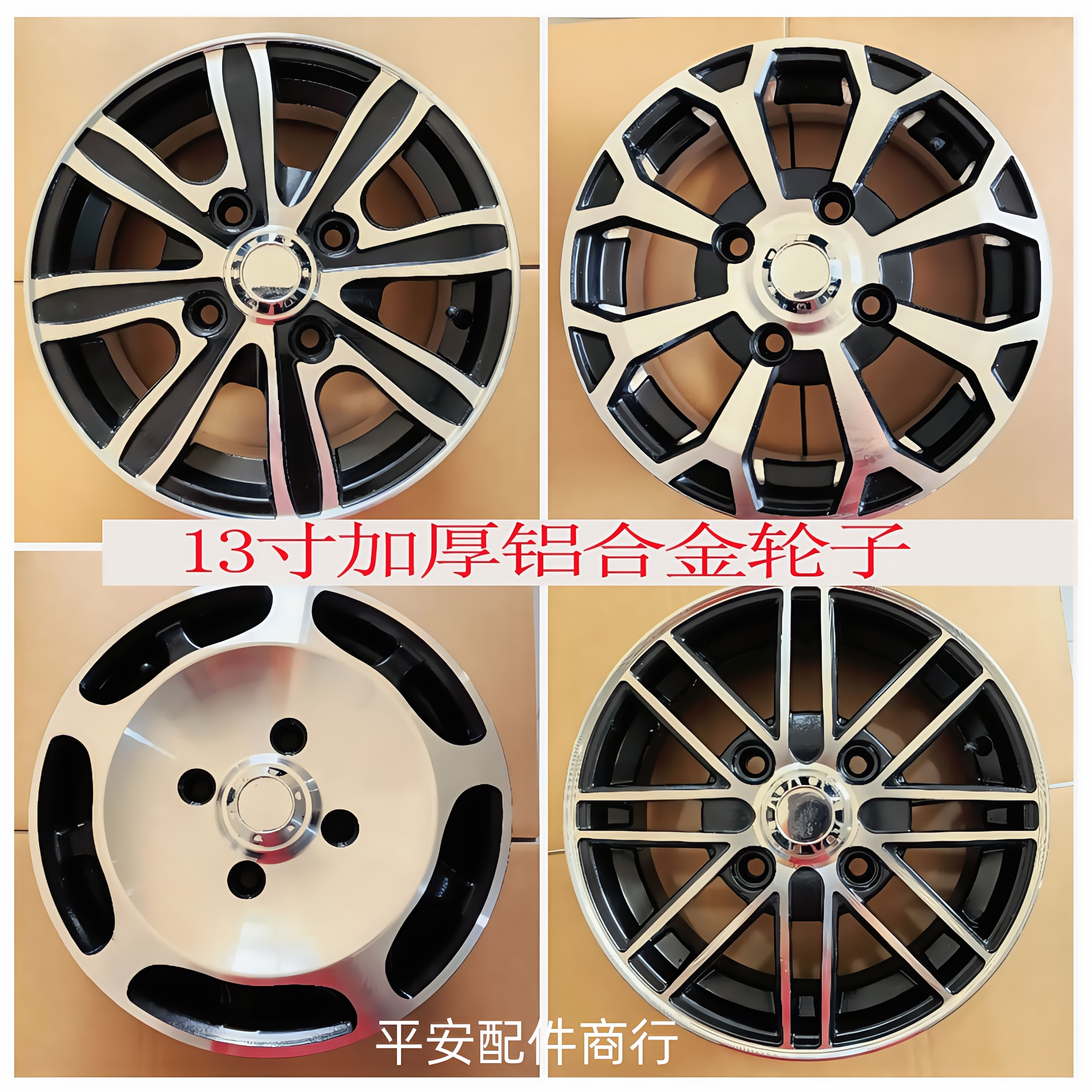 低速车155/6513/1657013/175/7013铝圈电动四轮车观光车改装车