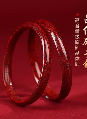 君上珠宝女朱砂晶体砂手镯