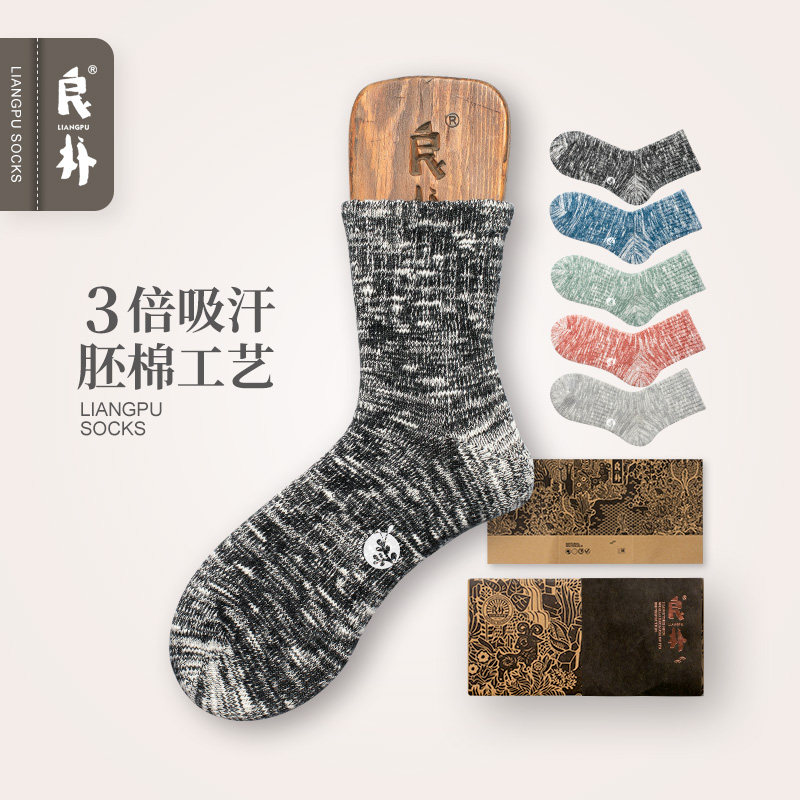 良朴粗线男士袜子日系风
