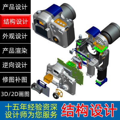 CREO产品设计外观设计PROE结构设计工业设计犀牛3D建模造型设计