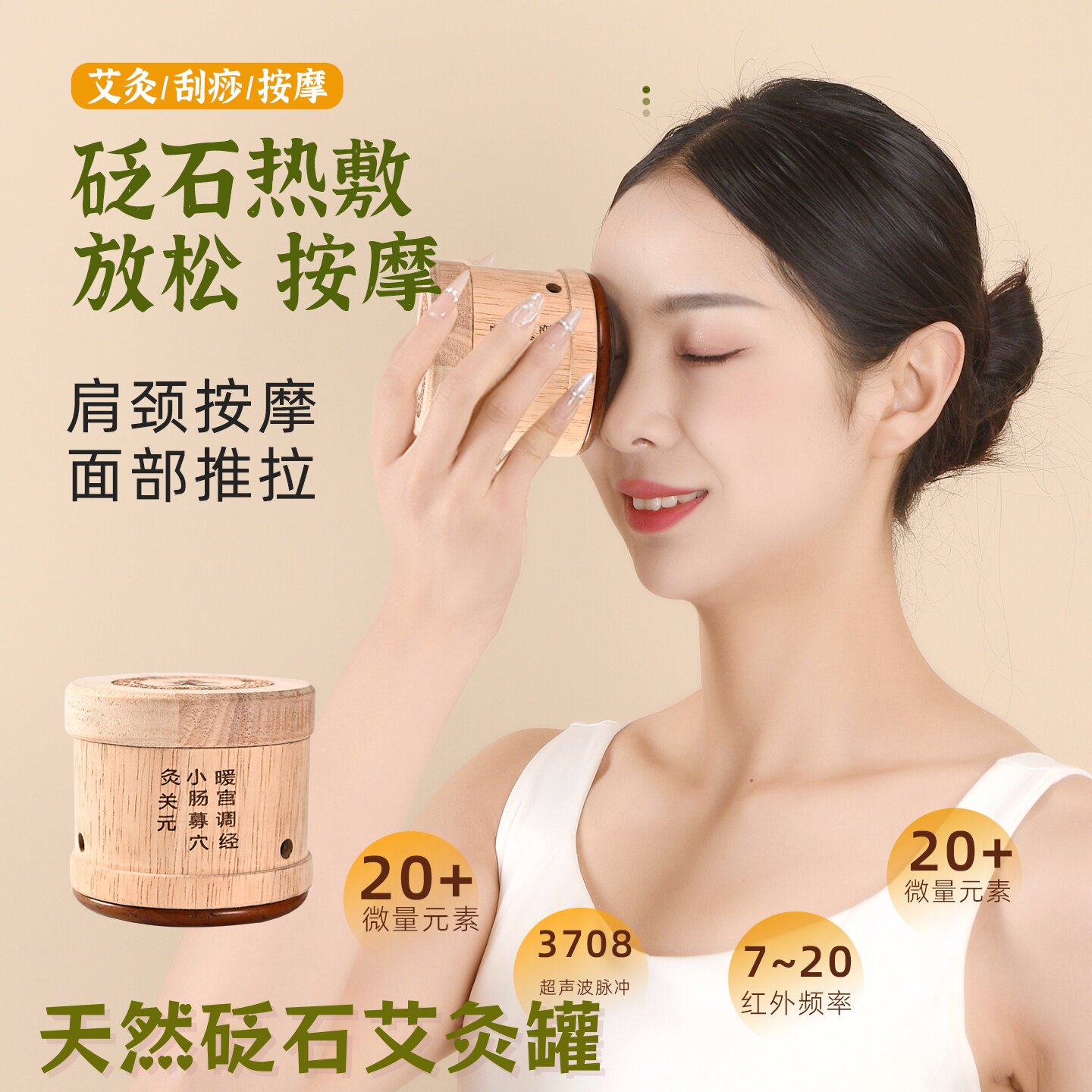 天然砭石艾灸罐家用随身灸便携艾灸盒面部神器温灸热敷器具推拿